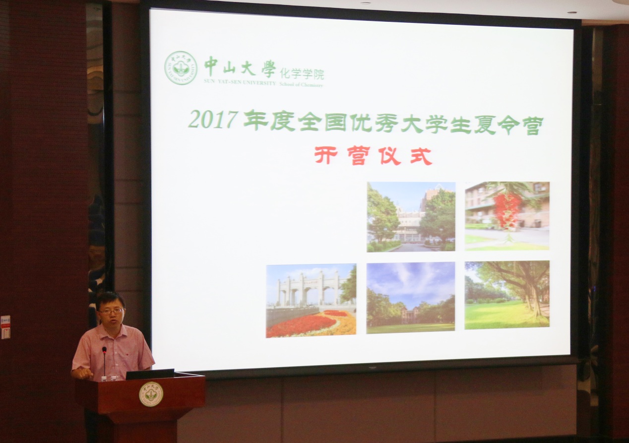 化学学院2017年全国优秀大学生夏令营顺利举办 