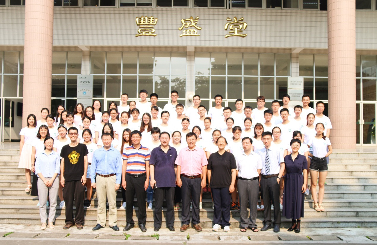 化学学院2017年全国优秀大学生夏令营顺利举办 