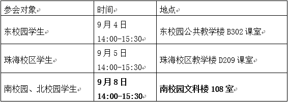 转发学生处关于做好2017-2018学年国家助学贷款工作的通知 