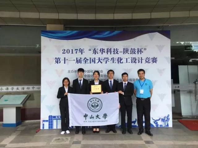 化学学院学子喜获全国大学生化工设计竞赛全国一等奖、华南区特等奖