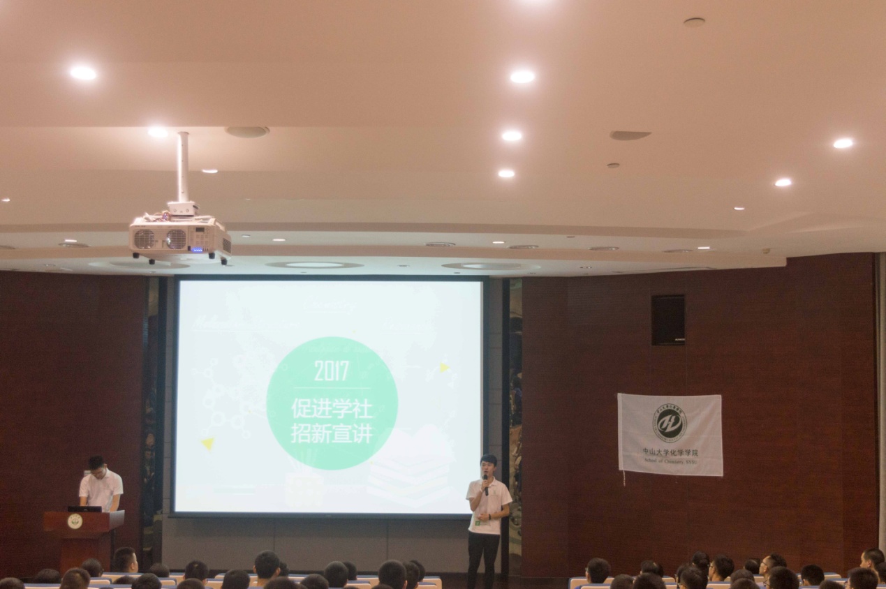 2017年化学学院社团宣讲会圆满结束 