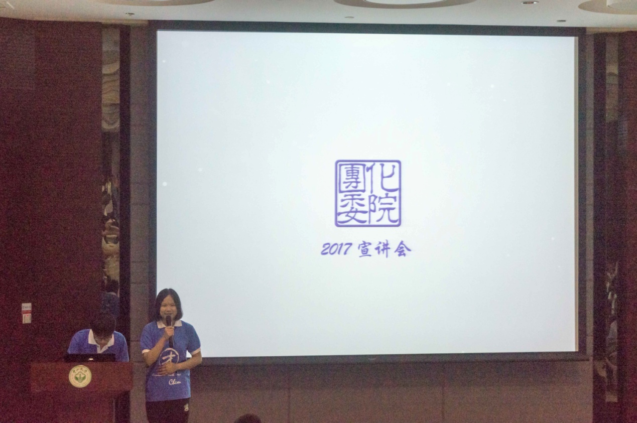 2017年化学学院社团宣讲会圆满结束 