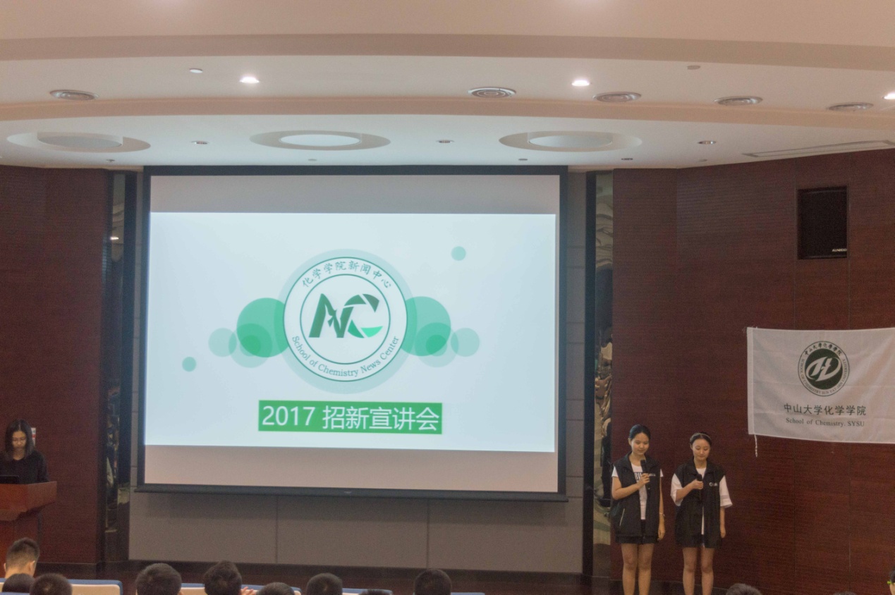 2017年化学学院社团宣讲会圆满结束 
