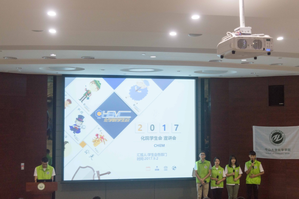 2017年化学学院社团宣讲会圆满结束 