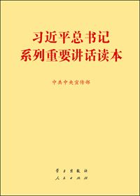 化学学院召开2017级新生党员见面会暨学习习总书记系列重要讲话精神主题教育活动