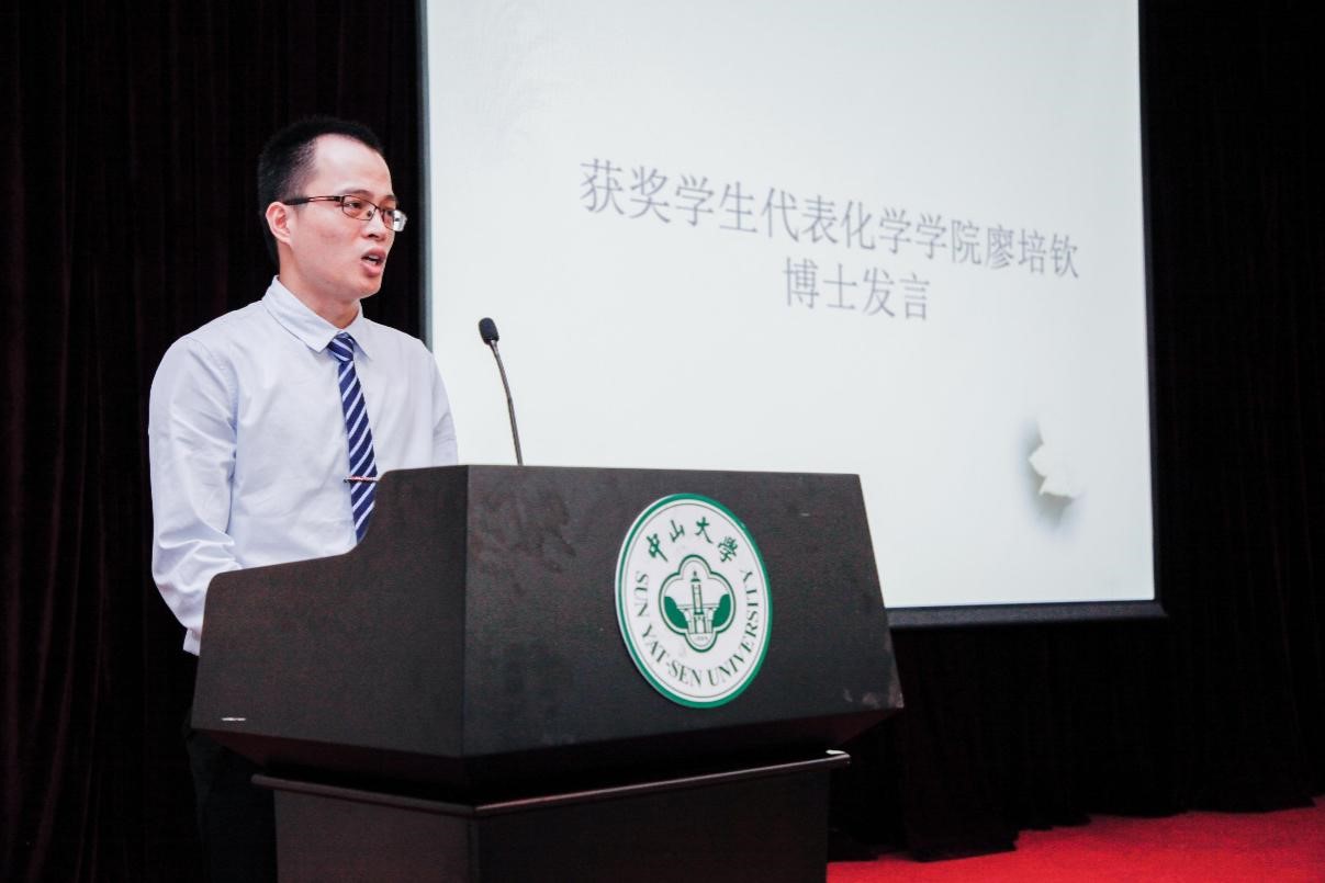 芙兰润心,志洁行芳——中山大学物理学院、化学学院2017年“芙兰励教奖学金” 颁奖典礼顺利举行
