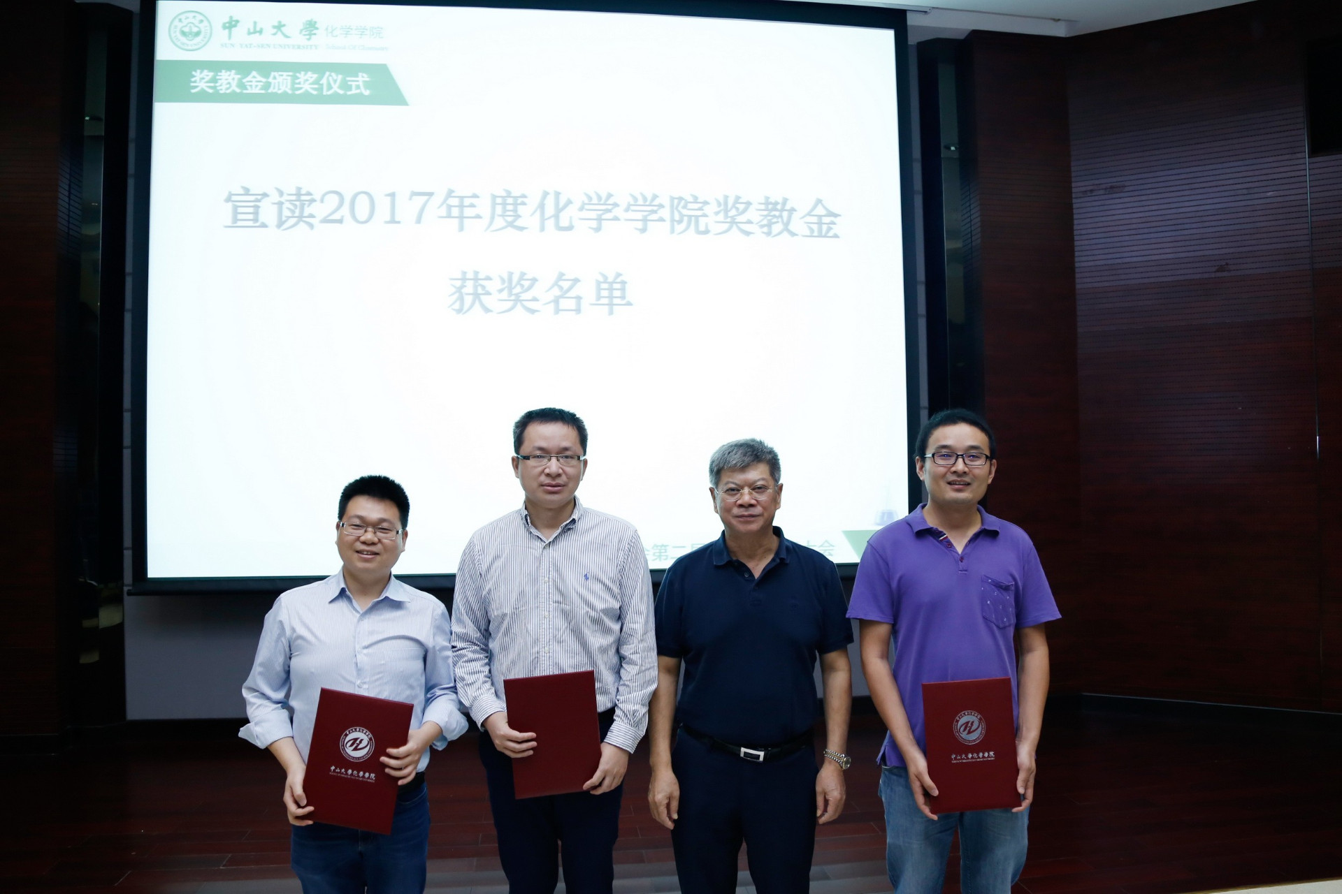 君子怀德,化院情长--化学学院校友会召开第二届第三次理事大会