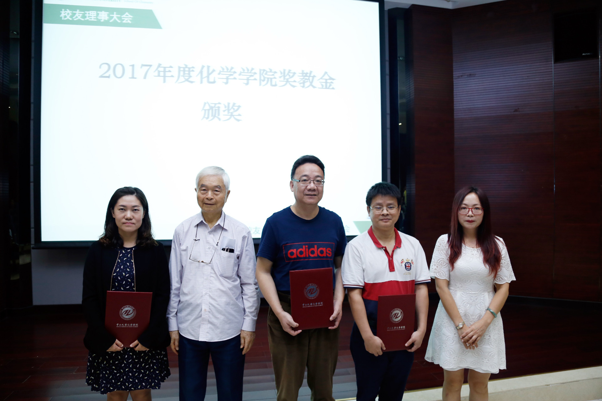 君子怀德,化院情长--化学学院校友会召开第二届第三次理事大会