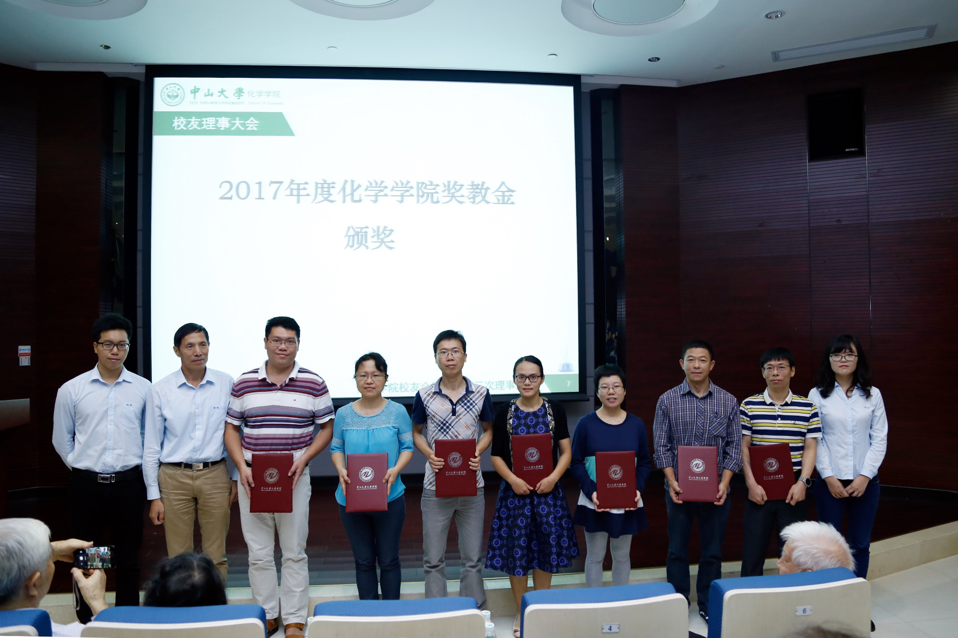 君子怀德,化院情长--化学学院校友会召开第二届第三次理事大会