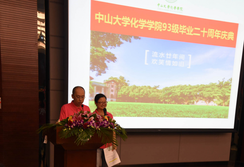 流水廿年间,欢笑情如旧——化学学院93级校友毕业二十周年返校聚会顺利举行