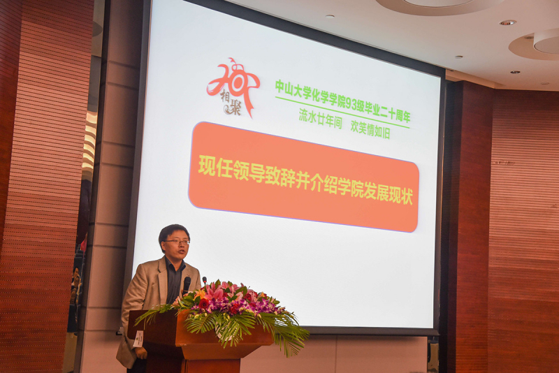 流水廿年间,欢笑情如旧——化学学院93级校友毕业二十周年返校聚会顺利举行