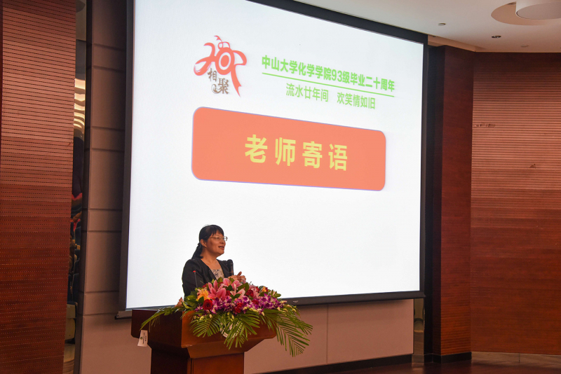 流水廿年间,欢笑情如旧——化学学院93级校友毕业二十周年返校聚会顺利举行