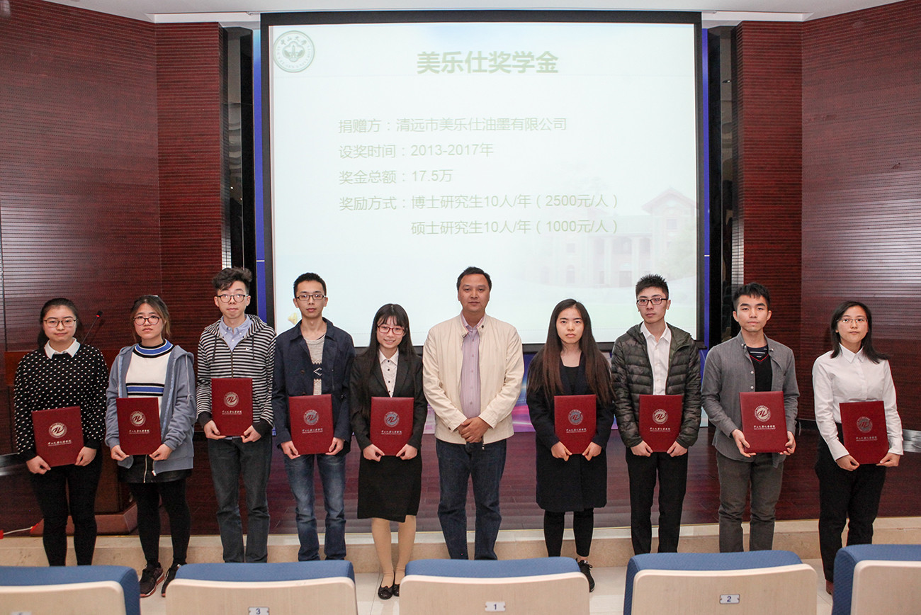同育英才,共助发展——化学学院举行2016-2017学年捐赠奖学金颁奖典礼