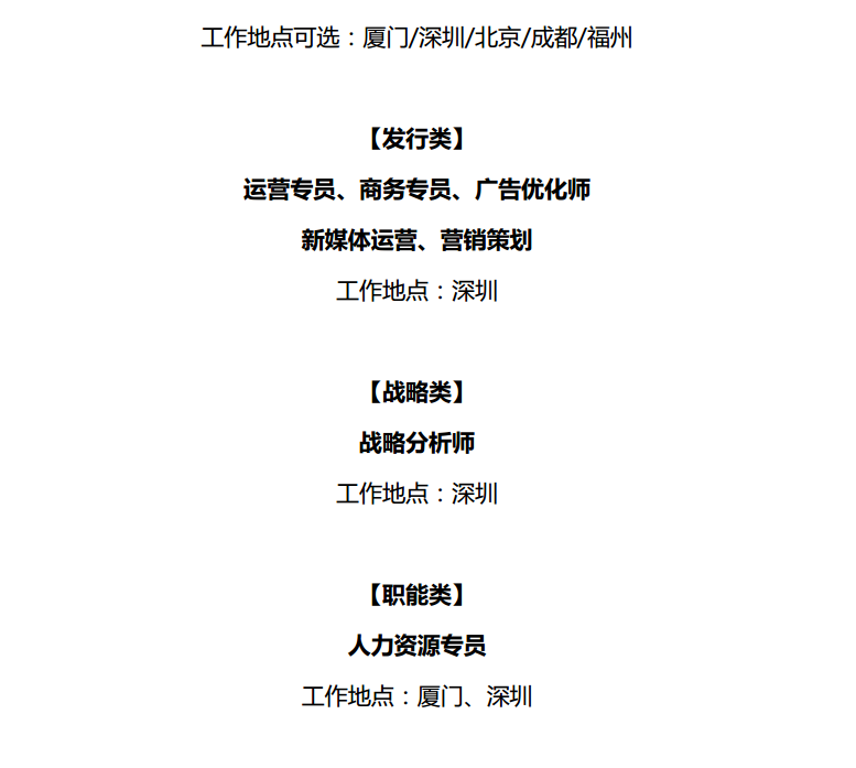 飞鱼科技 2018 校园招聘
