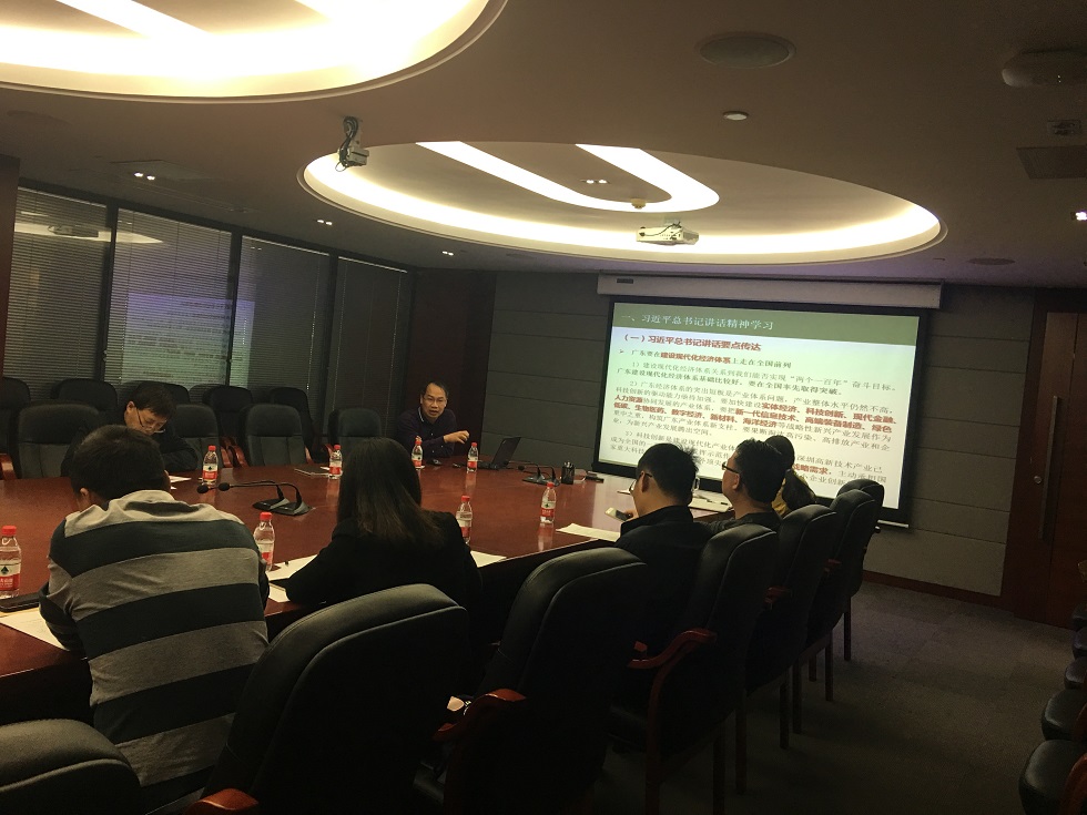 化学学院党委中心组专题学习贯彻习近平总书记参加广东代表团审议时的重要讲话精神