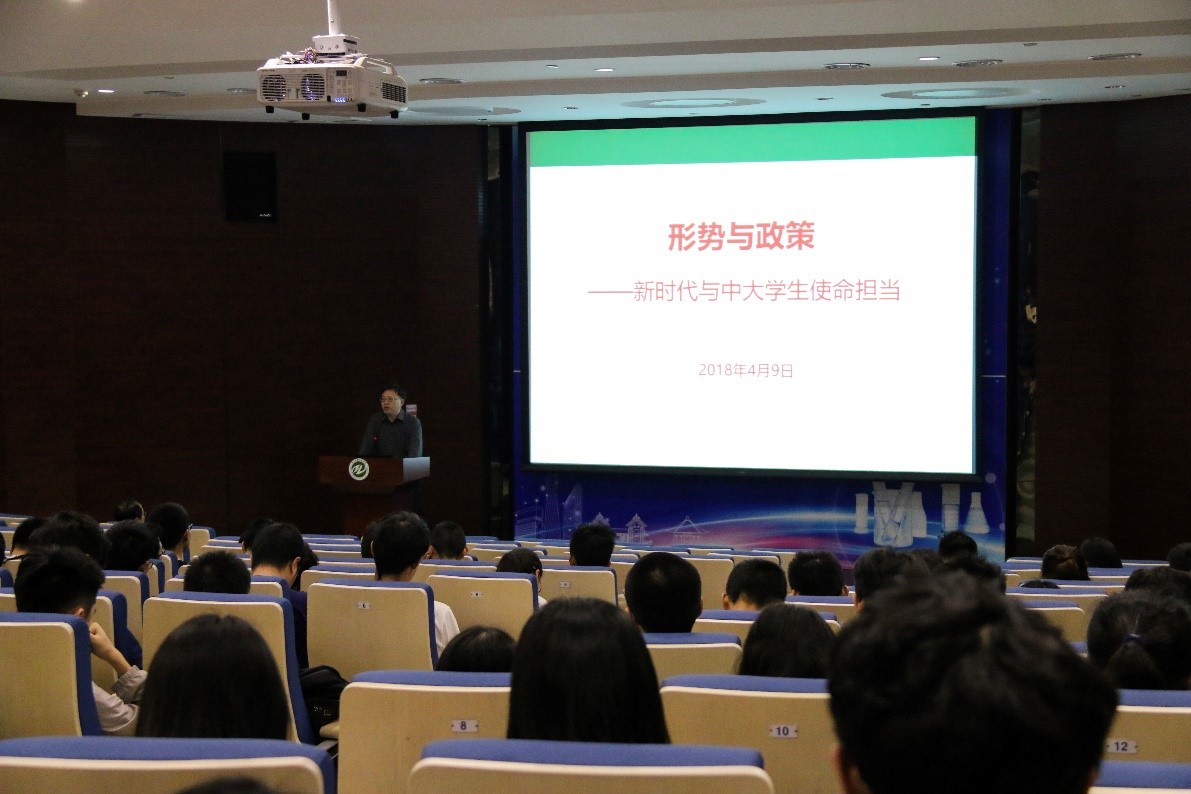 新时代与中大学生的使命担当——化学学院新学期思想政治教育第一课