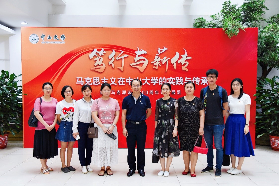 化学学院党委组织教职工党员参观“笃行与薪传—马克思主义在中山大学的实践与传承”系列展览