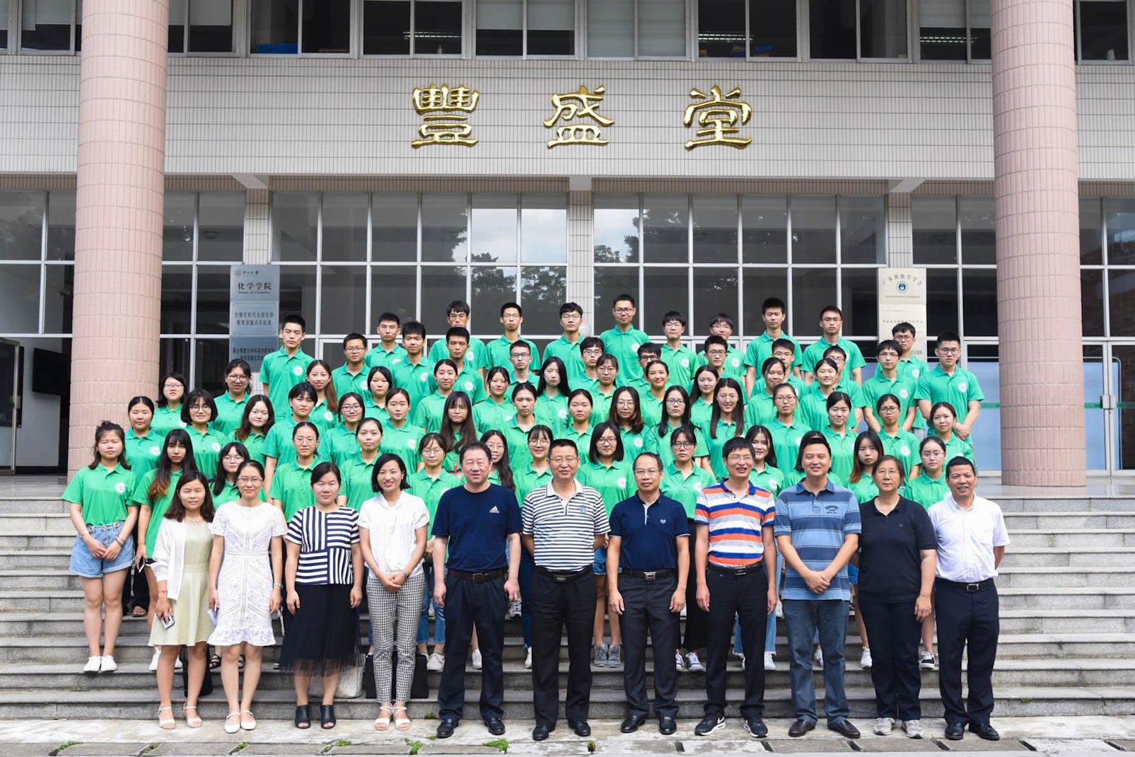 化学学院2018年全国优秀大学生夏令营顺利举办