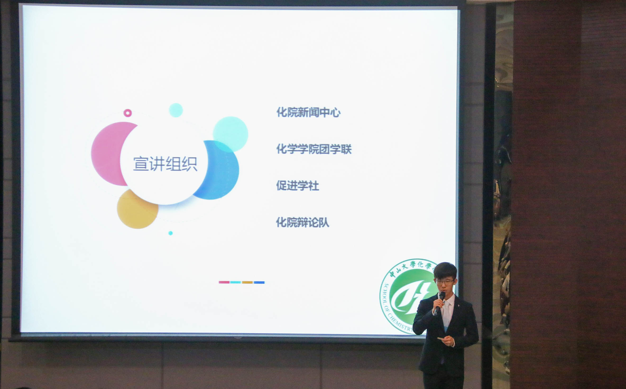 期待你们书写青春精彩——化学学院2018年迎新工作圆满完成