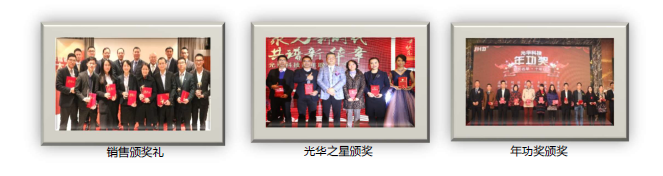 广东光华科技股份有限公司 招聘简章 